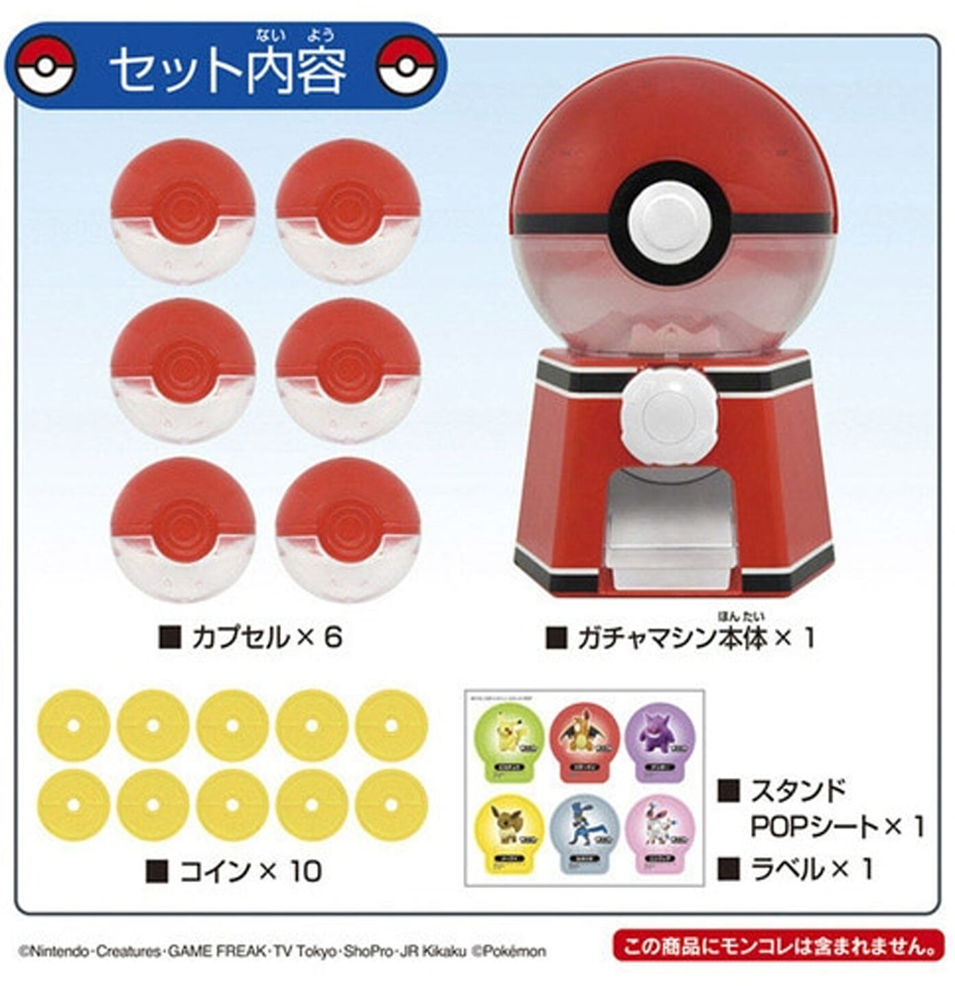 PokePeace Gacha Machine